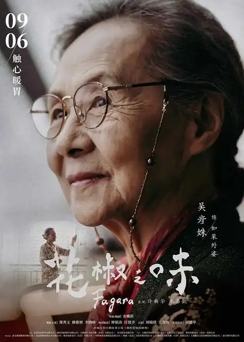 萤火之森 4K 修复版